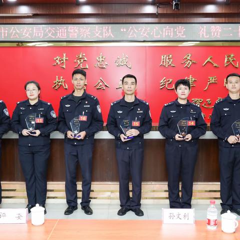 交警支队举办“公安心向党 礼赞二十大”主题演讲决赛