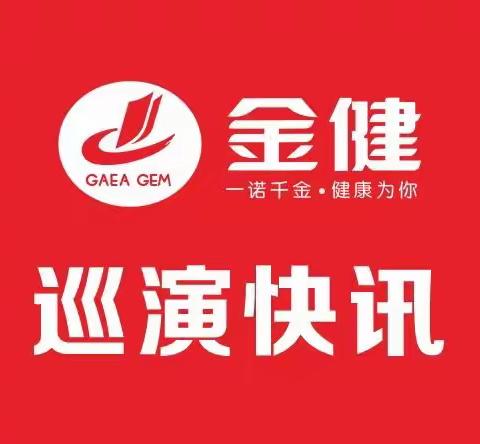 巡演快讯【05期】：观众排队抢购湄河香米！