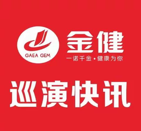 巡演快讯【18期 】：两场连开热度叠增，咸宁米香更胜桂花香！