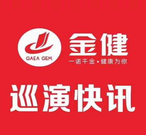 巡演快讯【17期】：降温不降热度，常德三一站喜破10万！