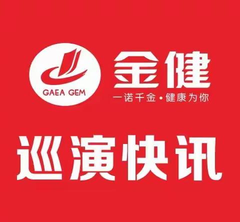 巡演快讯【08期】：营销女将常宁展英姿！