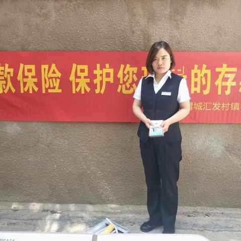 渭城汇发村镇银行开展“存款保险宣传月”宣传活动