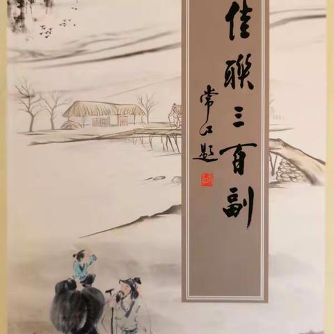 2014 佳联三百副