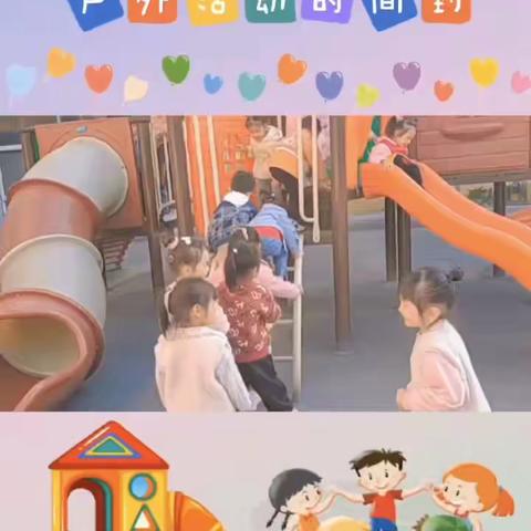 致远小学附属幼儿园·中5班10月份学习内容