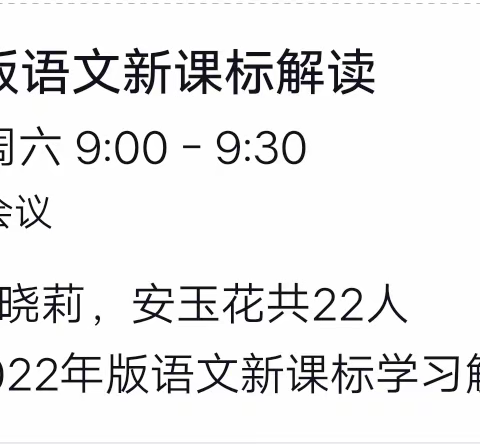 解读新课标 明确新方向 ——十里铺小学语文组教师新课标学习解读