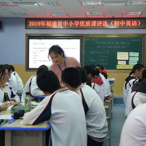 学无止境，教海无涯---朱晖老师课例被评为福建省初中英语优质课