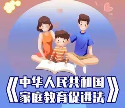 新城镇东加录幼儿园——“依法育苗，共育未来”