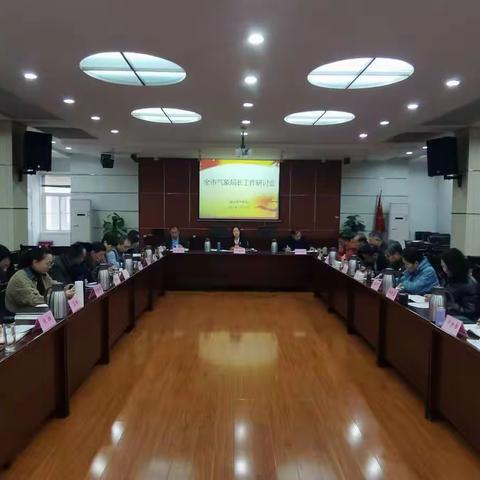 铜川市气象局召开全市气象局长工作研讨会