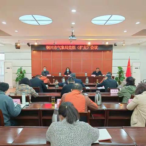 铜川市气象局坚持“四突出” 抓实党的二十大精神学习宣传贯彻工作