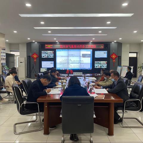 铜川市气象局组织召开10月份工作例会