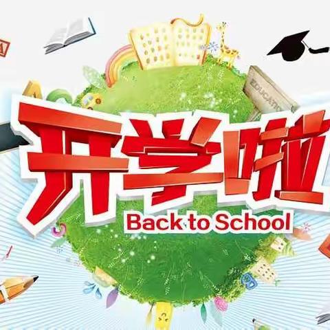 青堆子小学致全校家长和学生的一封信