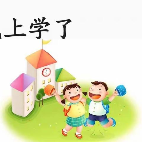 郑公中学欢迎你