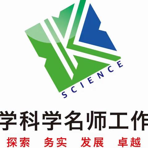 最是书香能致远、唯有读书方宁静-滨城区小学科学名师工作室第二期读书活动纪实