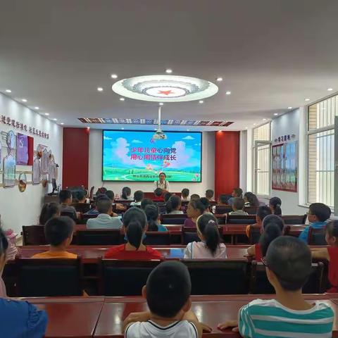 少年儿童心向党 用心用情伴成长