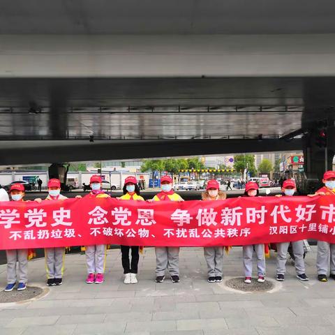 学党史，念党恩，争做新时代好市民   —2021雷锋志愿服务活动