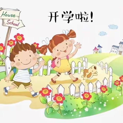 澜兰幼儿园春季开学通知