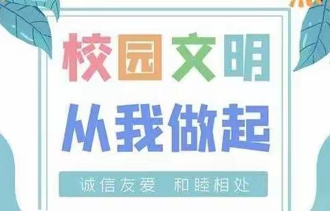 创文明城市，唐家铺中学在行动