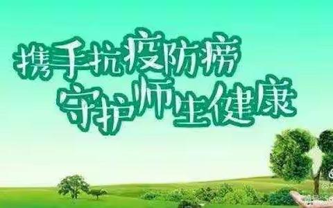 兴盛民族小学2022年元旦放假安全告家长书