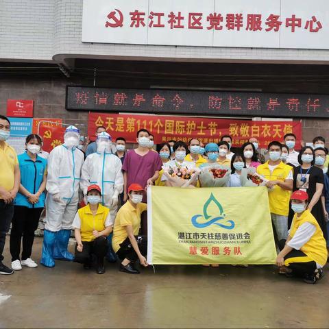 慧爱服务队携手爱心企业慰问抗疫防疫医务、工作人员。