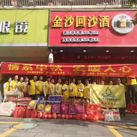 微善传爱（22）