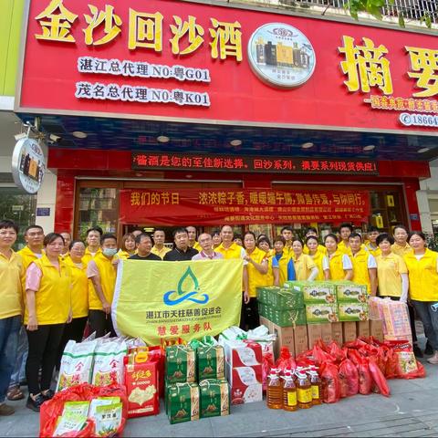 【微善传爱】之（21）