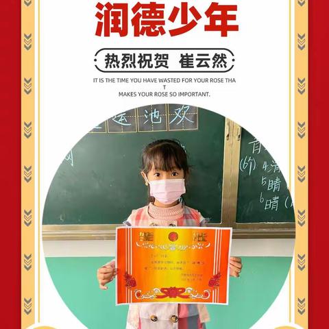 “疫”路坚守，等你，在春光里——大庄子小学线上学习优秀学生表彰