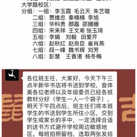 齐心协力保教学效果，孜孜不倦润桃李芬芳——记德州市第九中学七年级教师送书活动