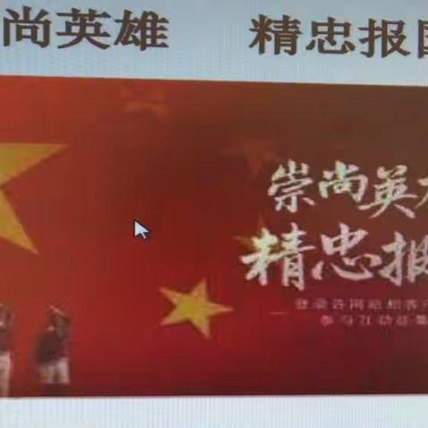 吴各庄小学三年级《崇尚英雄，精忠报国》主题班会