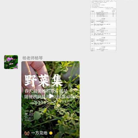 三(3)班-不输在家庭教育上学习《父母与孩子的气质不匹配怎么办》