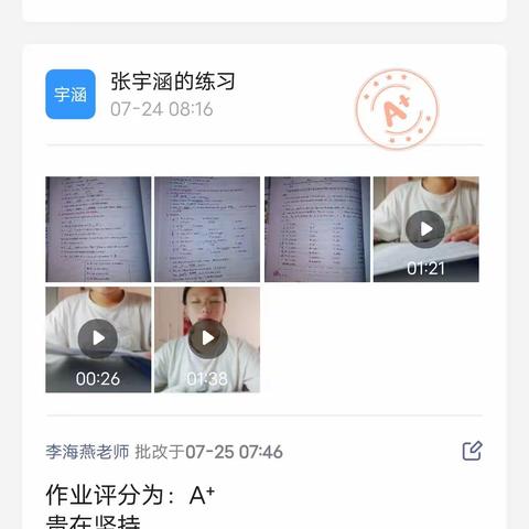 初一5班英语优秀作业7月24-7月28