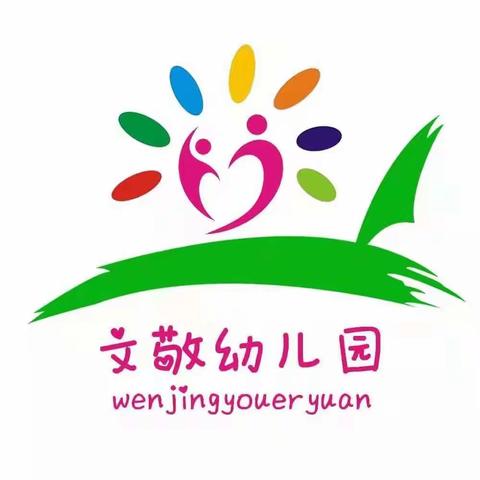 用心关爱，快乐“童”享——     里村联合小学文敬幼儿园一周回顾