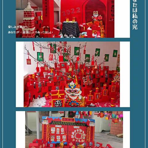 希望幼儿园“庆元旦，迎新年”活动周