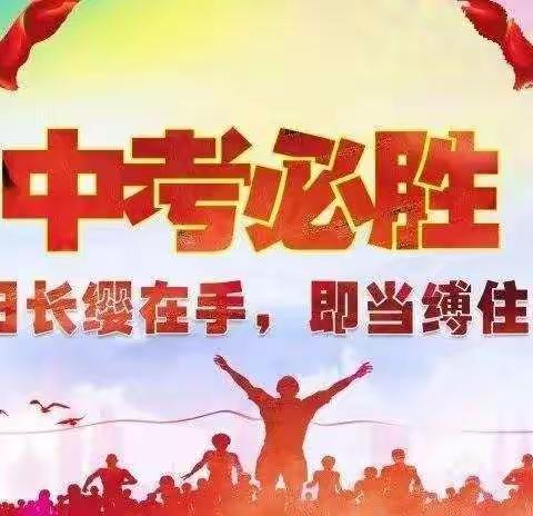 提笔出征显锋芒，合笔谈笑圆梦想——正蒙书院举行2021年首届毕业生中考壮行仪式