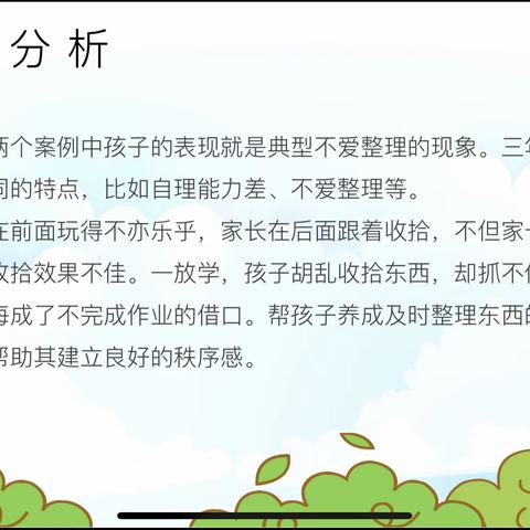 培养孩子爱整理的好习惯