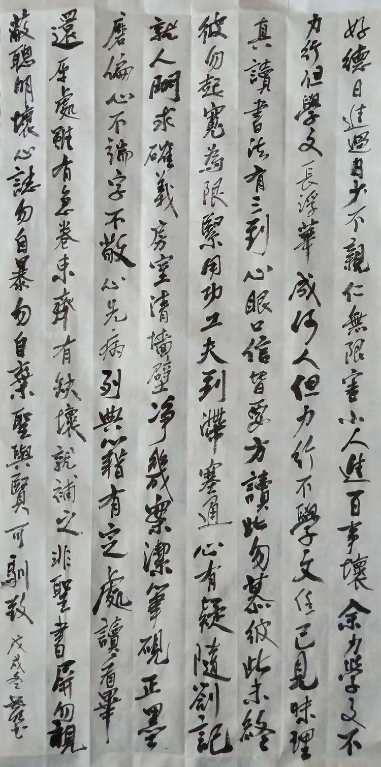 宋世明2018年秋书法练习作品