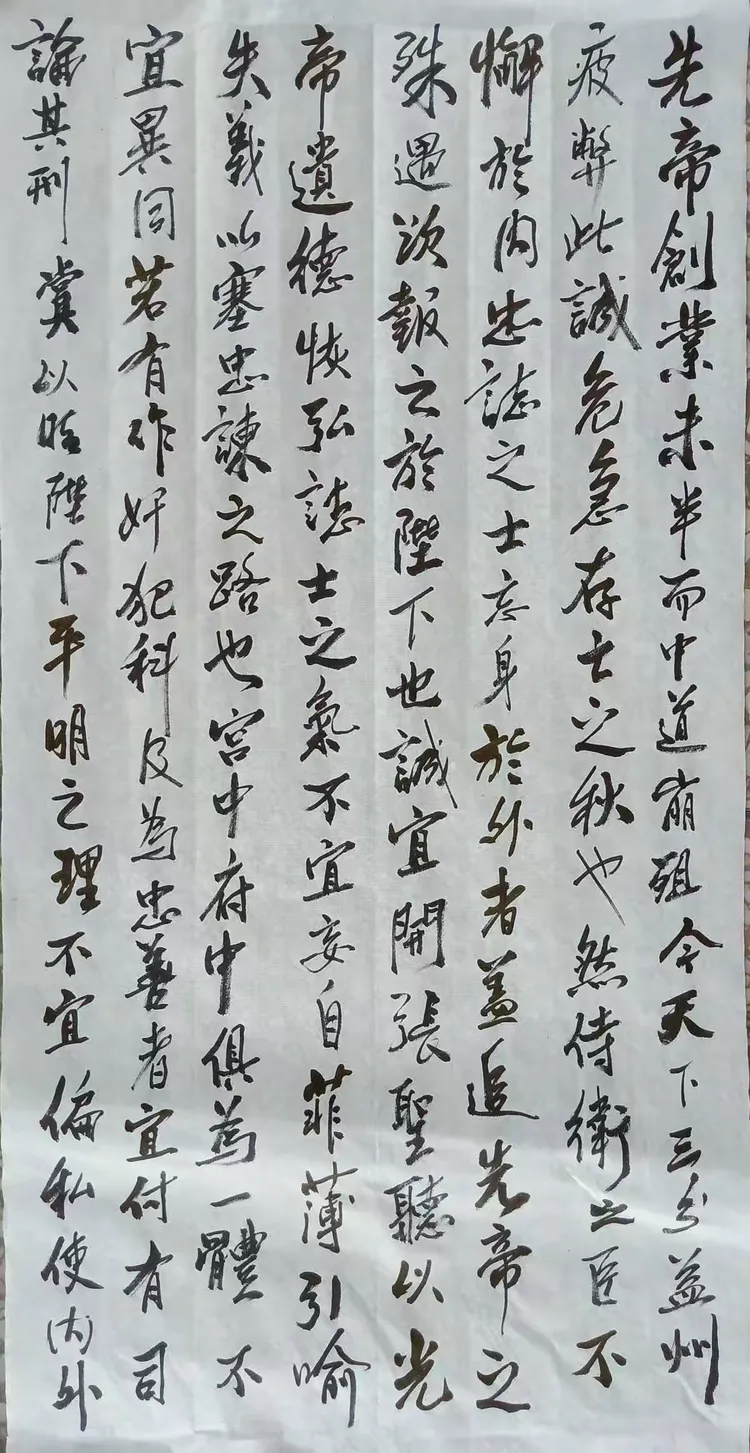 宋世明2018年秋书法练习作品