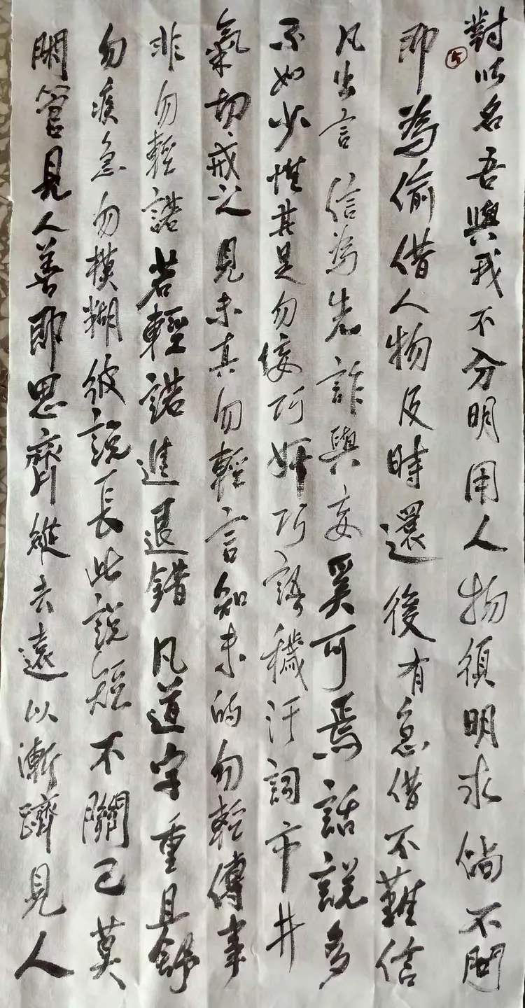 宋世明2018年秋书法练习作品