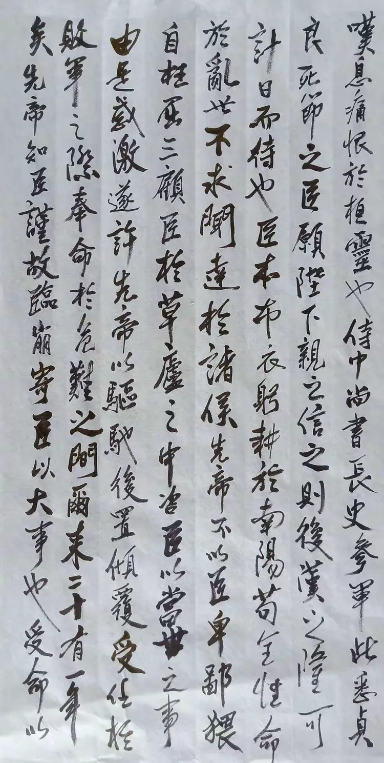 宋世明2018年秋书法练习作品