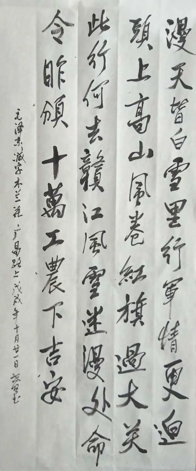 宋世明2018年秋书法练习作品