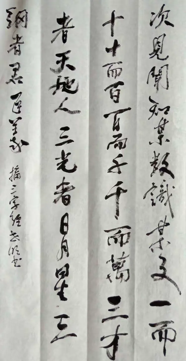 宋世明2018年秋书法练习作品