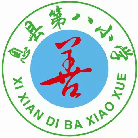 息县第八小学英语教研简报第七期