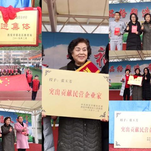 追赶超越，再创佳绩！—鄠邑区玉立实验小学2018-2019学年度第二学期开学典礼