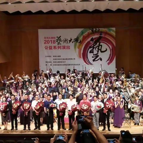 “童路 乐韵”——清林小学2018深圳大剧院管乐专场 音乐会纪实