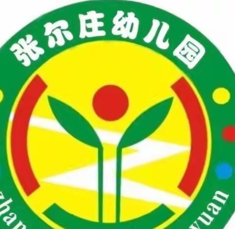幼小衔接，我们在行动—《儿童成长观与幼小衔接教育》