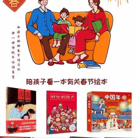 “过年那些事”—  张尔庄幼儿园新年特别活动