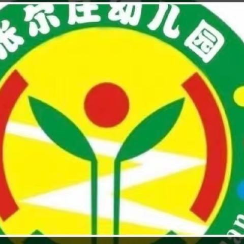 放假通知