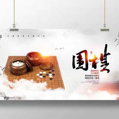 棋逢对手，“ 乐在 ‘棋中’ ”——龙湾华庭幼儿园第五届小棋王幼儿围棋比赛