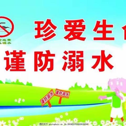 [“双减”安全]谨防溺水珍爱生命 荣山镇上陈小学召开防溺水安全教育主题班会