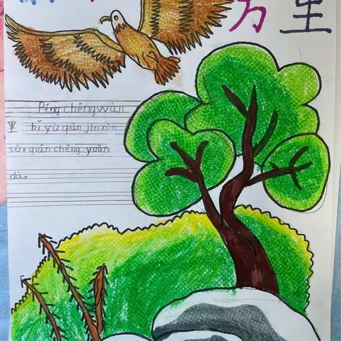 绘制成语故事，铸就多彩童年——东港路小学一年级（2）班成语手抄报展示活动