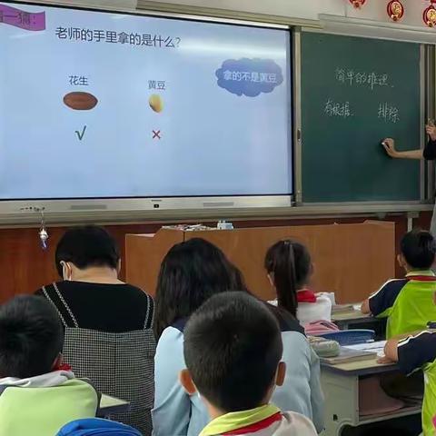 把握低年级学生特点，提高数学教学课堂时效———海港区数学教研员、骨干教师王凤送培到校活动